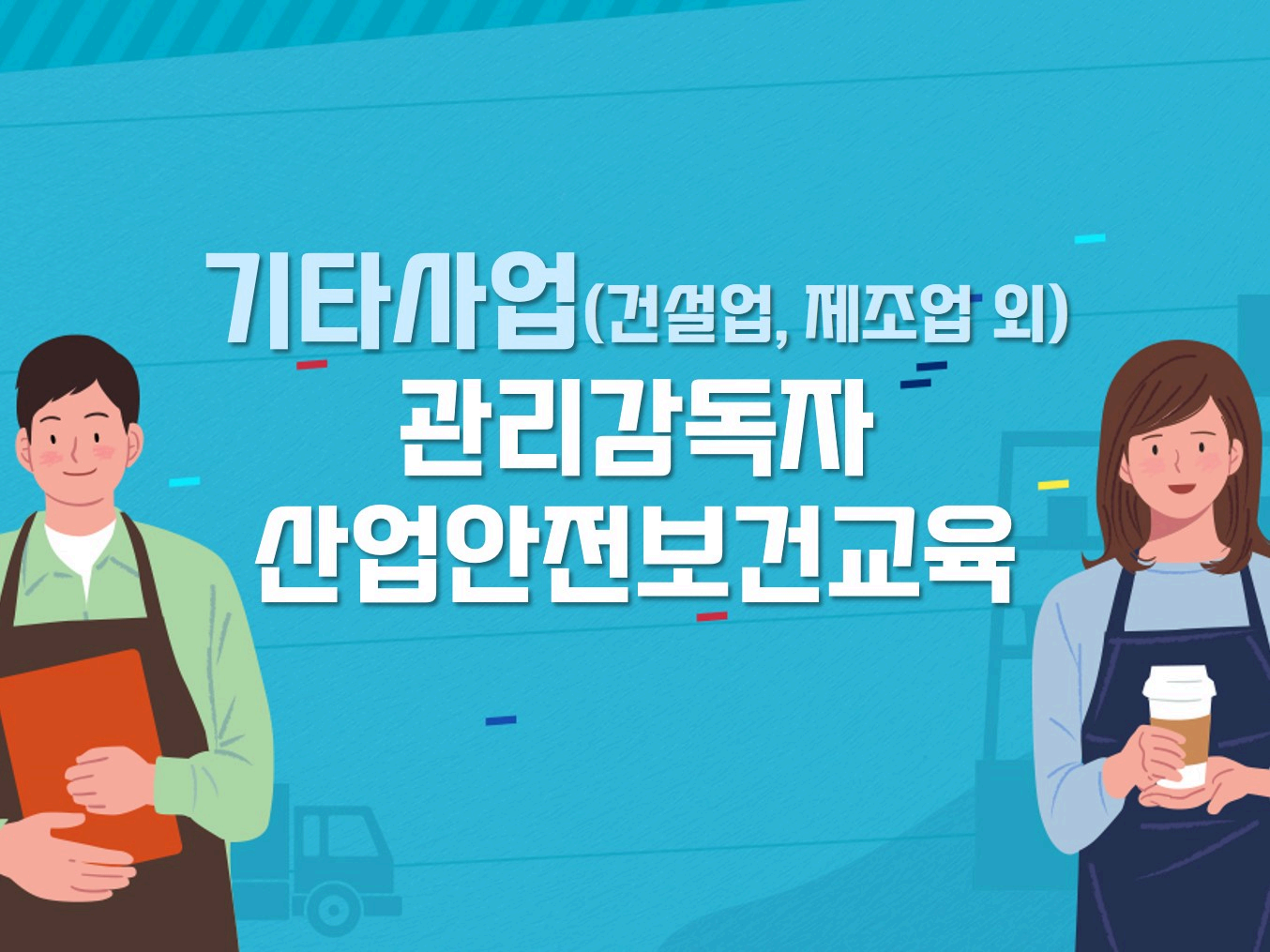 교육과정사진